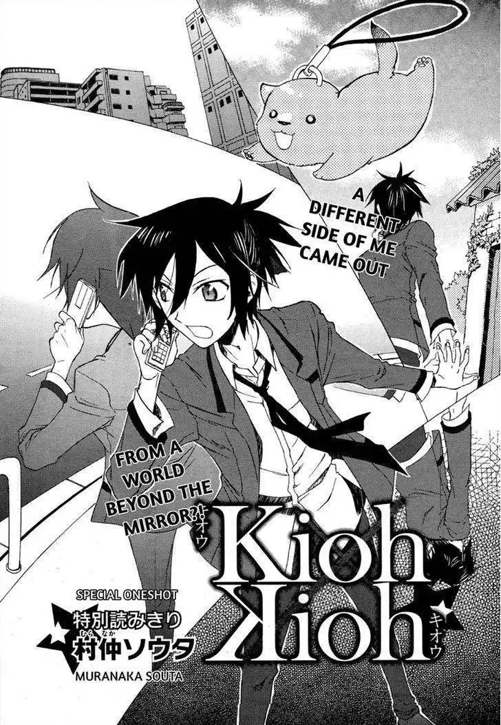 Kioh x Kioh Chapter 0 2